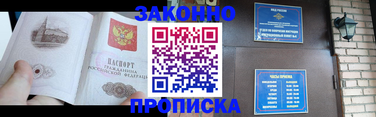 временная регистрация законно в Пикалёво